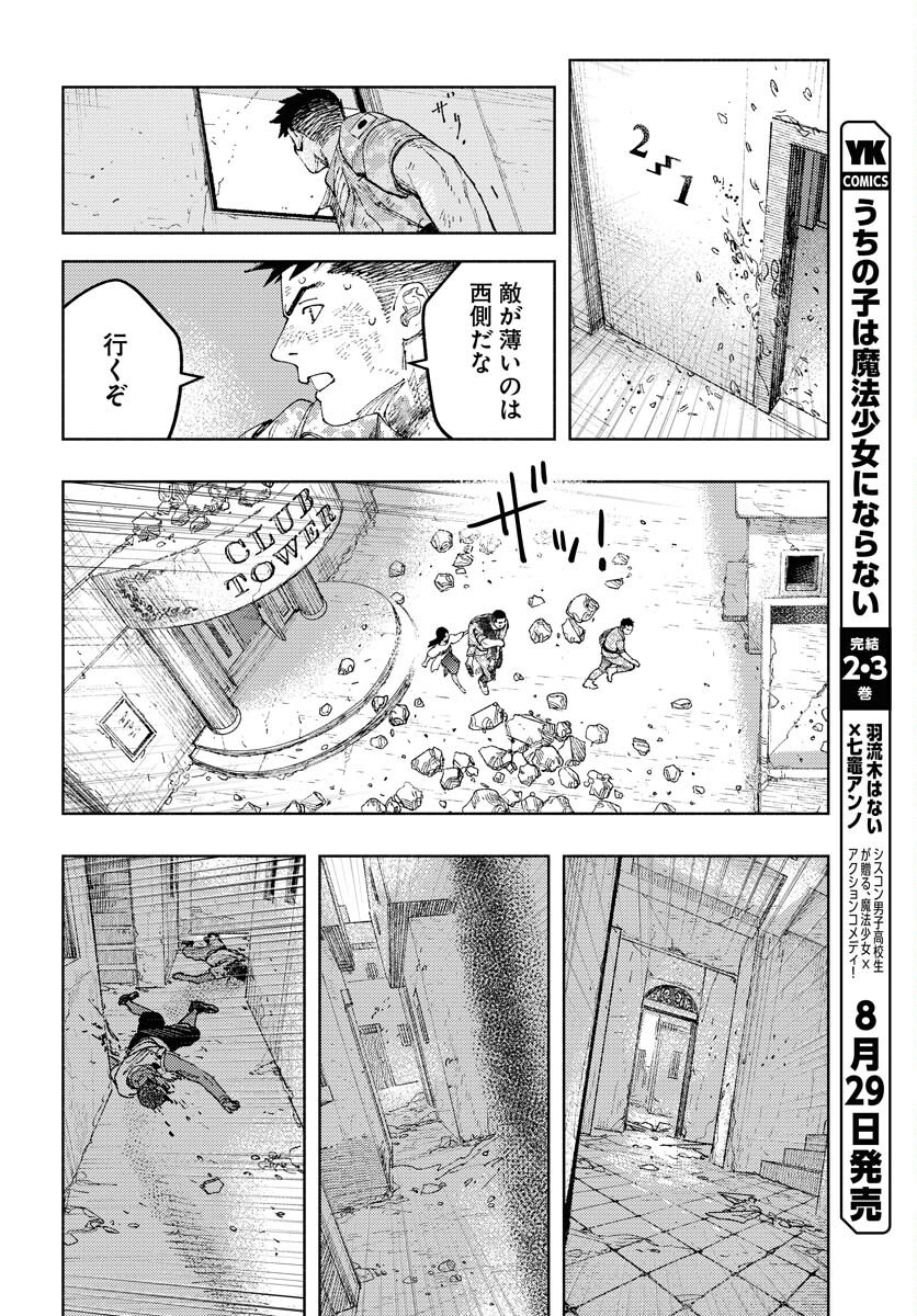 Dobaku no Hana Chapter 31 32ページ