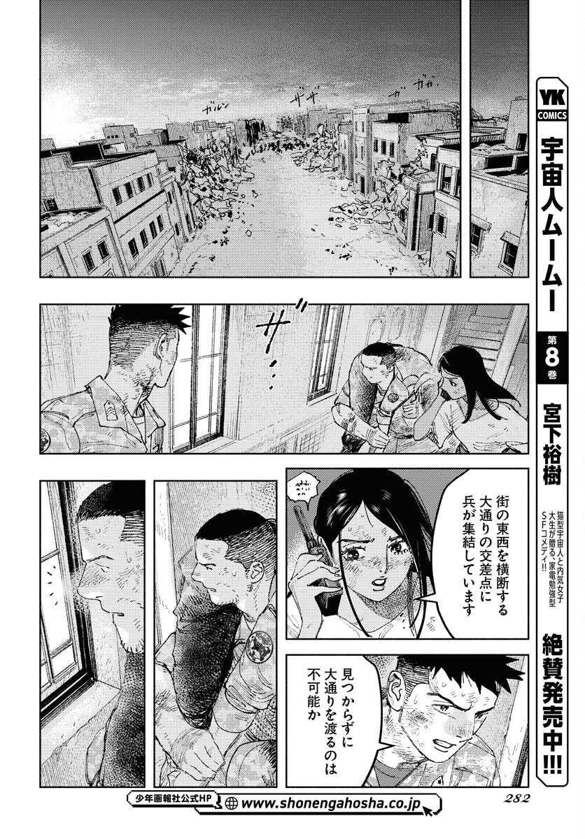 Dobaku no Hana Chapter 31 36ページ