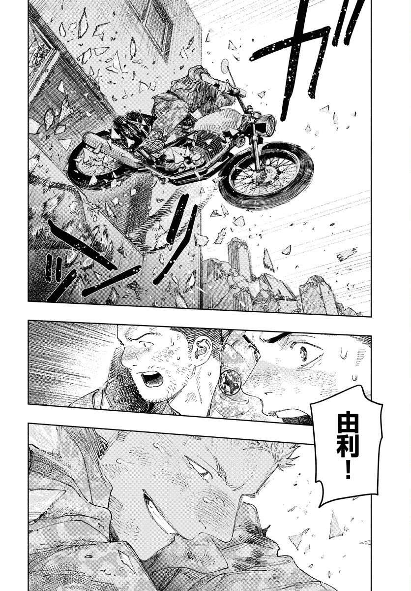 Dobaku no Hana Chapter 31 38ページ