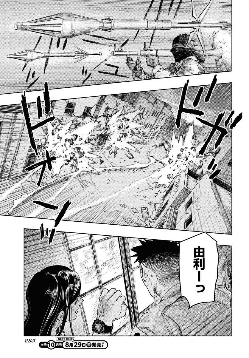 Dobaku no Hana Chapter 31 39ページ
