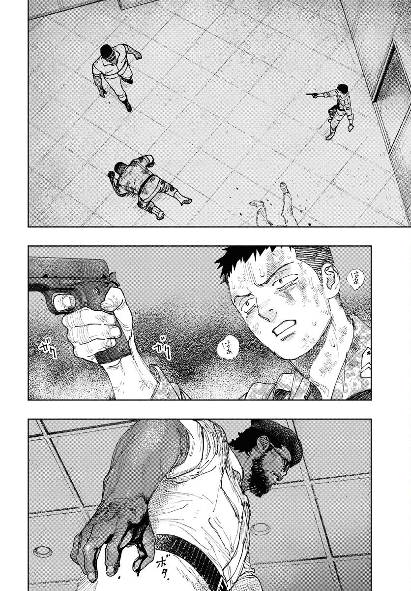 Dobaku no Hana Chapter 31 6ページ
