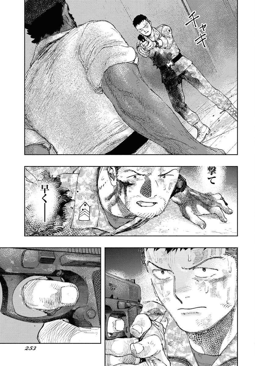 Dobaku no Hana Chapter 31 7ページ