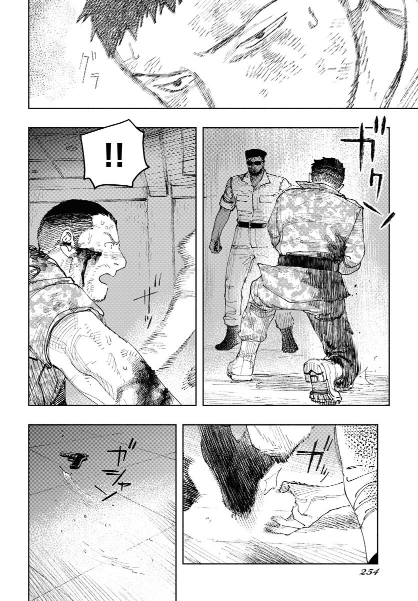 Dobaku no Hana Chapter 31 8ページ