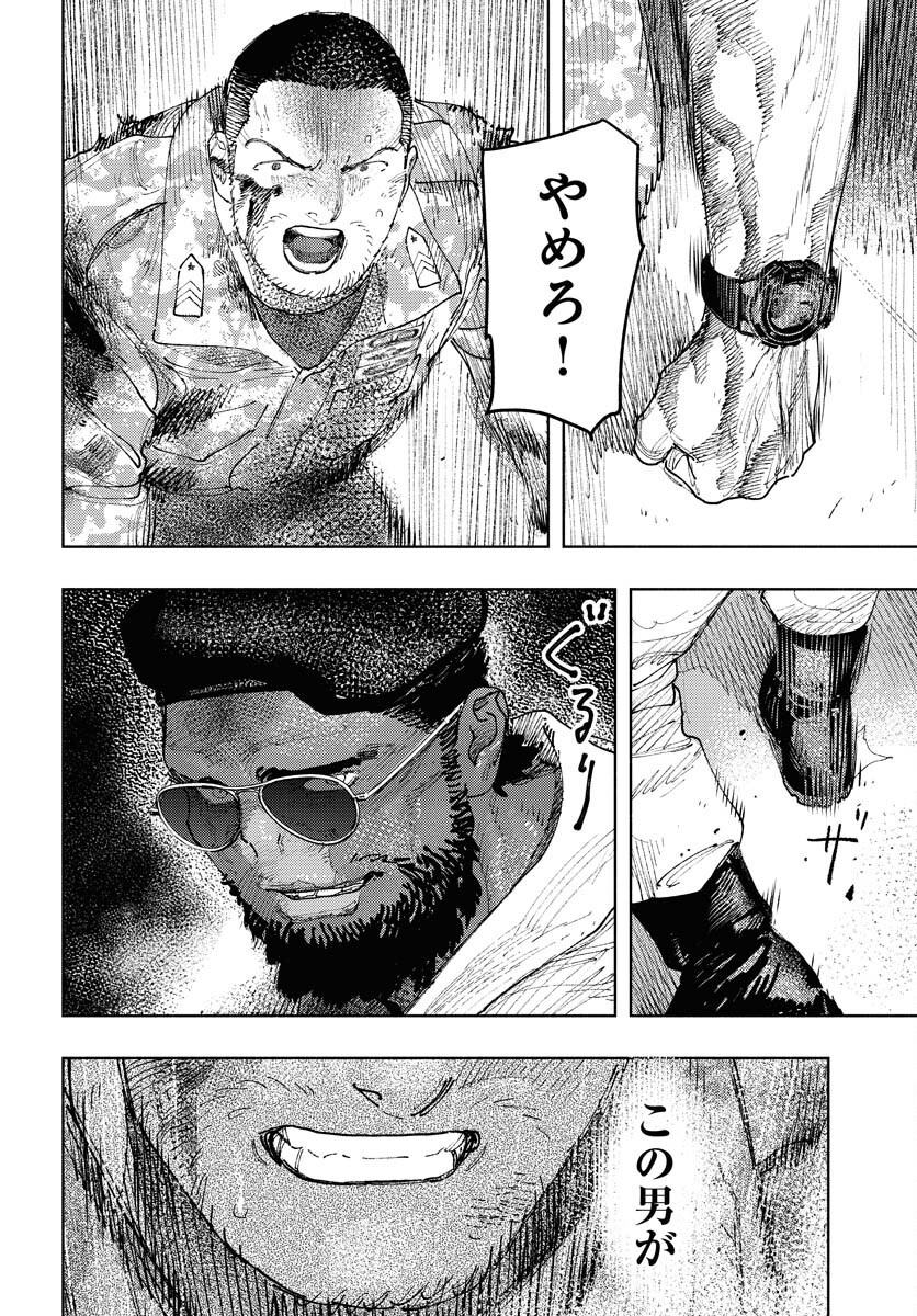 Dobaku no Hana Chapter 31 10ページ