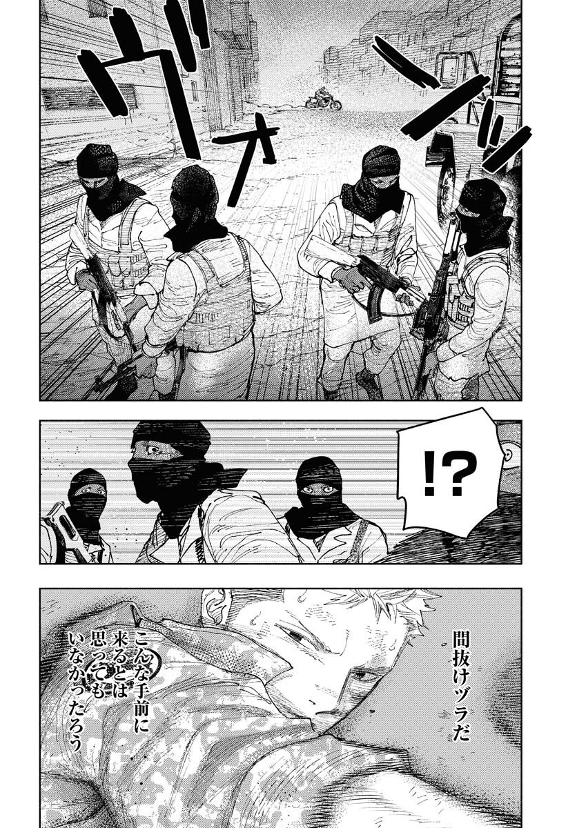 Dobaku no Hana Chapter 32 2ページ