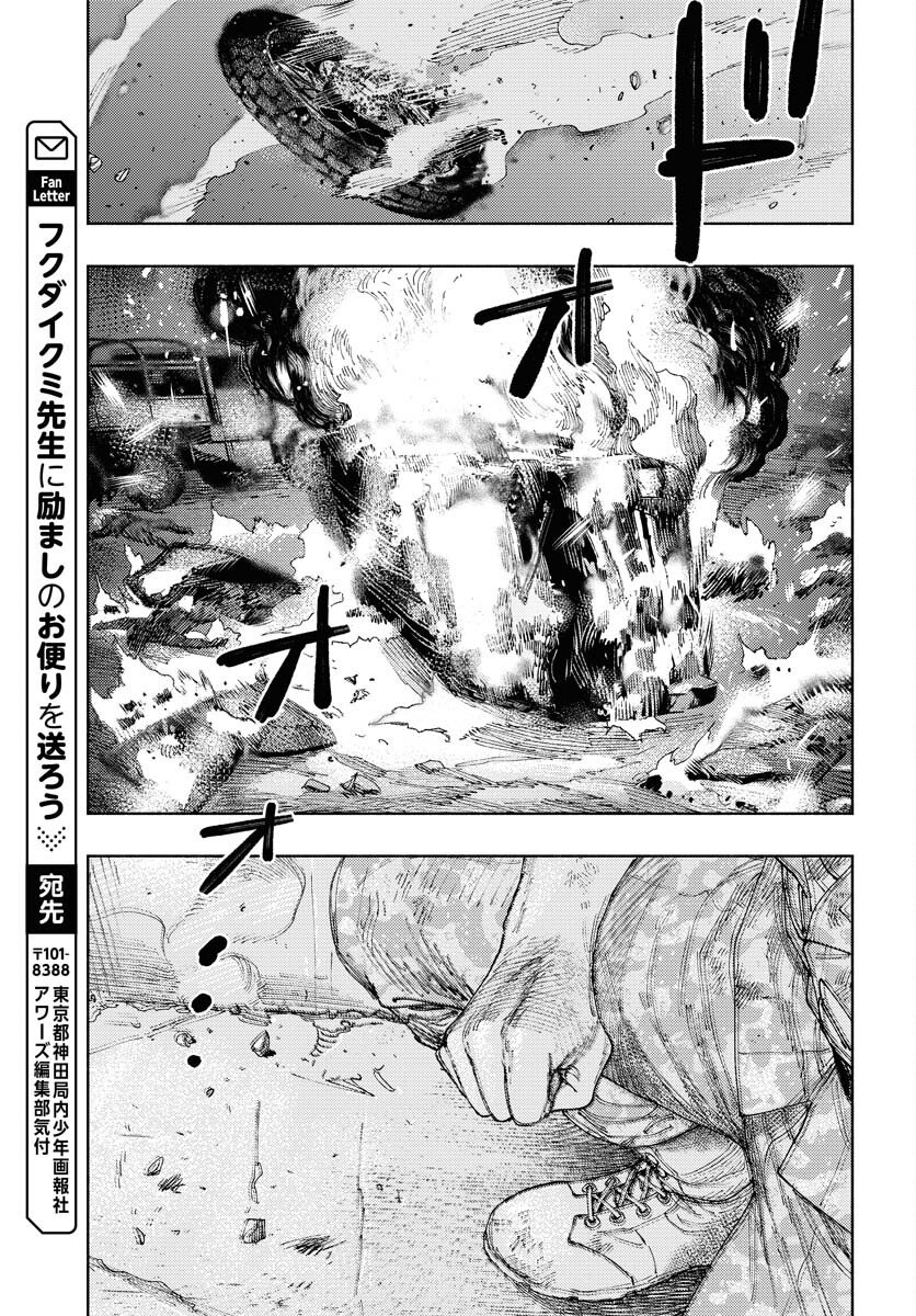 Dobaku no Hana Chapter 32 17ページ
