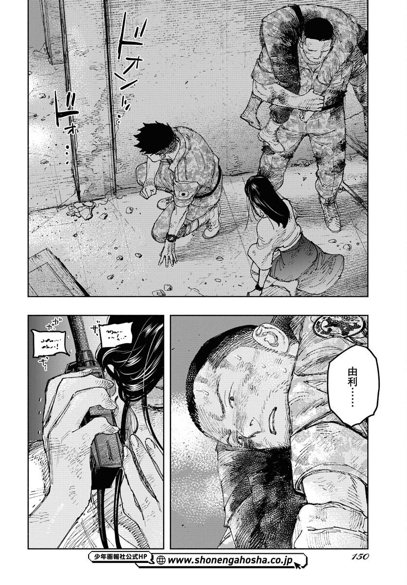 Dobaku no Hana Chapter 32 18ページ