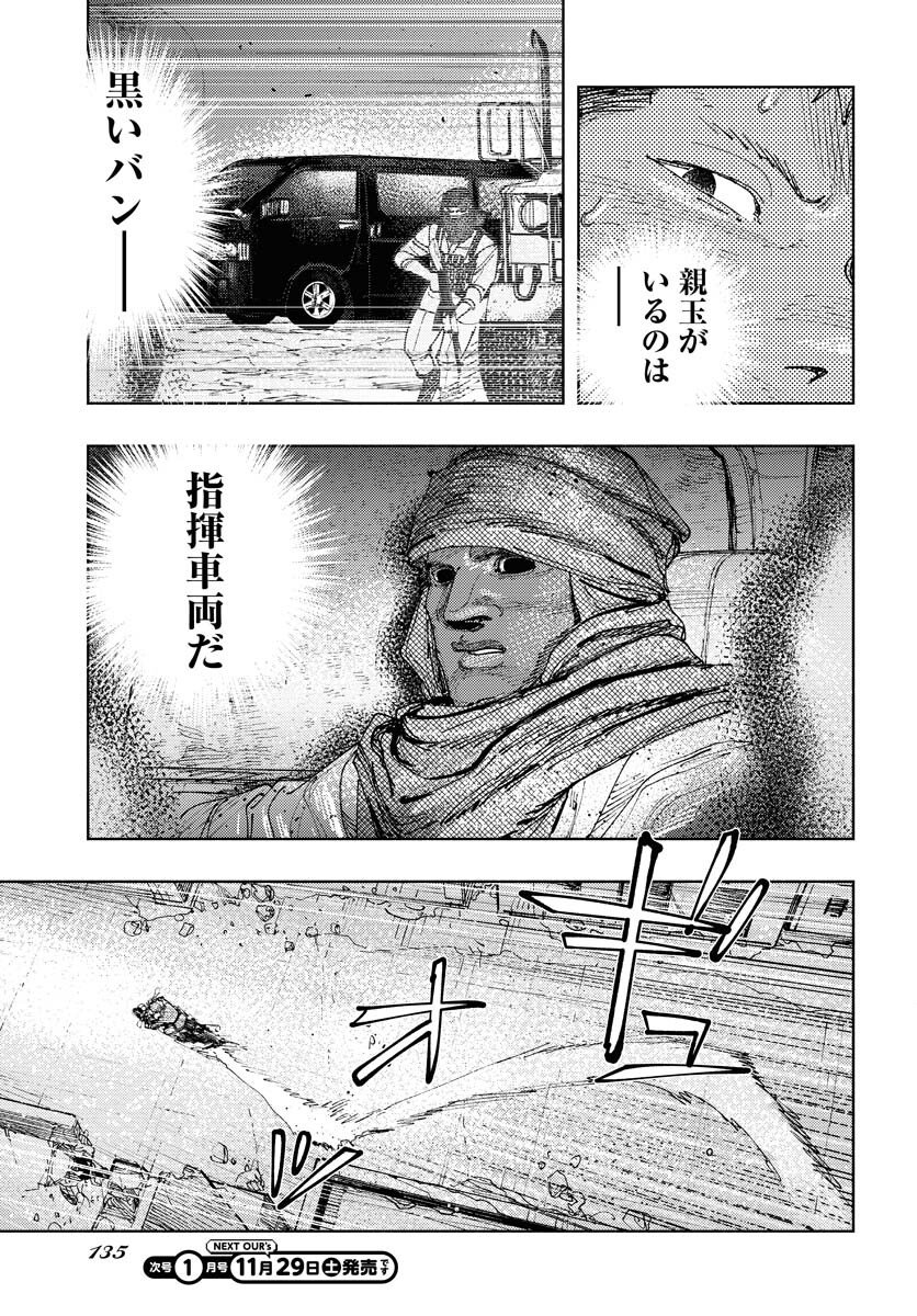 Dobaku no Hana Chapter 32 3ページ
