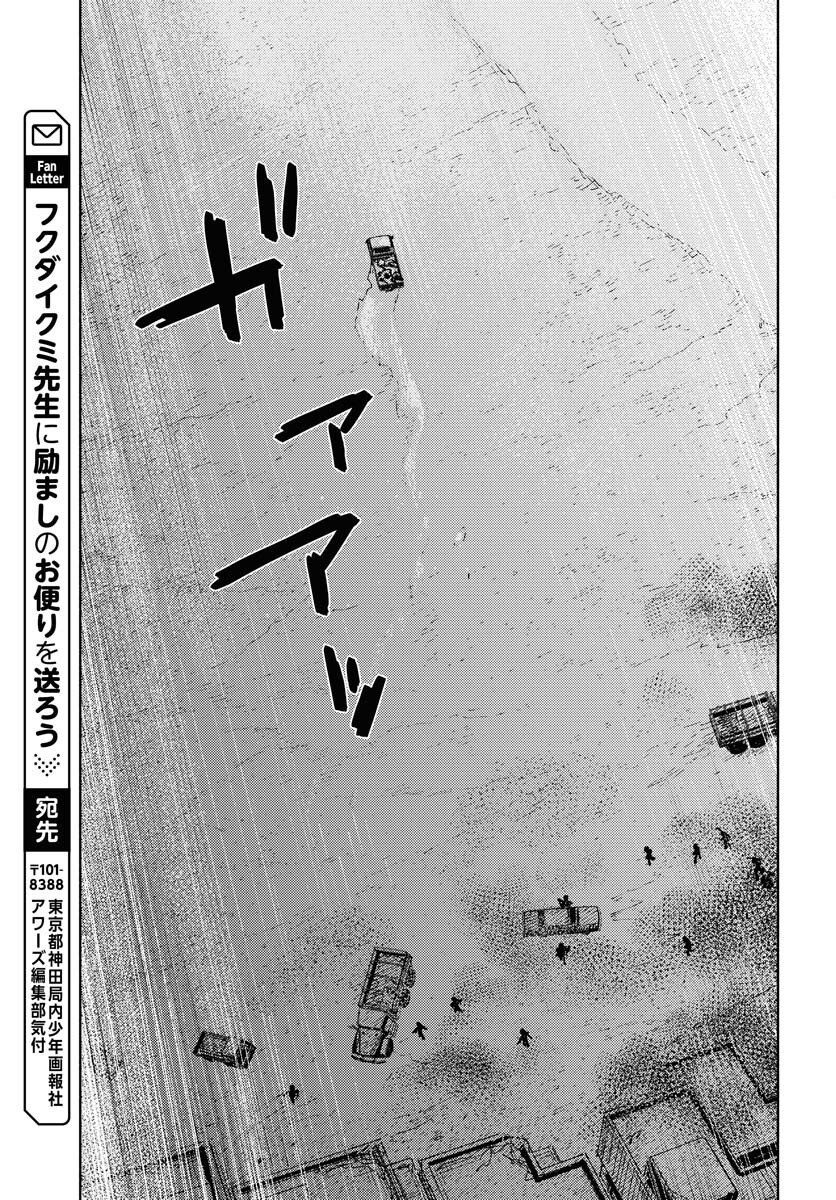 Dobaku no Hana Chapter 33 13ページ