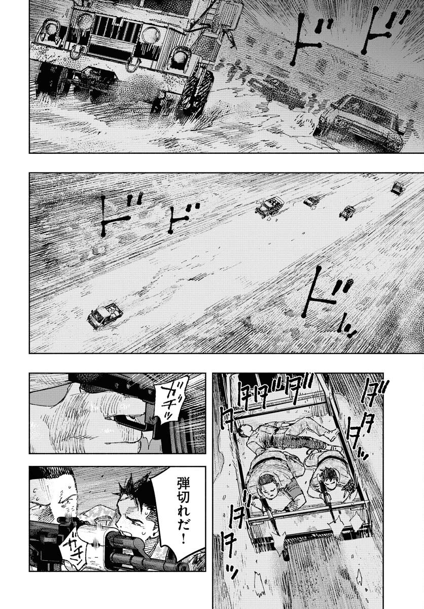 Dobaku no Hana Chapter 33 14ページ
