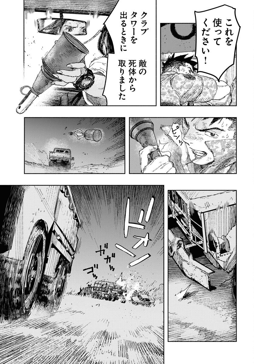 Dobaku no Hana Chapter 33 15ページ