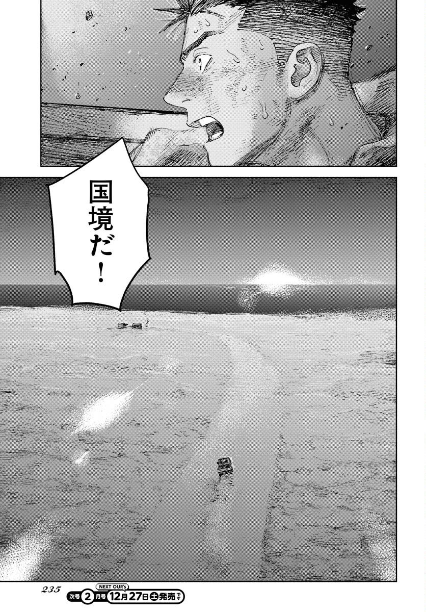 Dobaku no Hana Chapter 33 19ページ