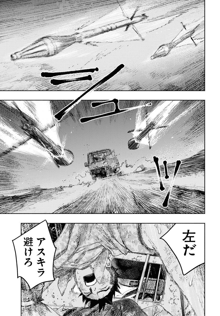 Dobaku no Hana Chapter 33 21ページ