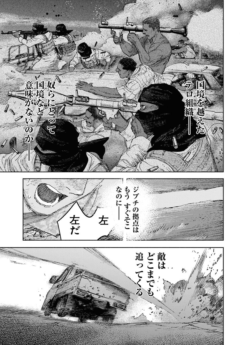 Dobaku no Hana Chapter 33 23ページ