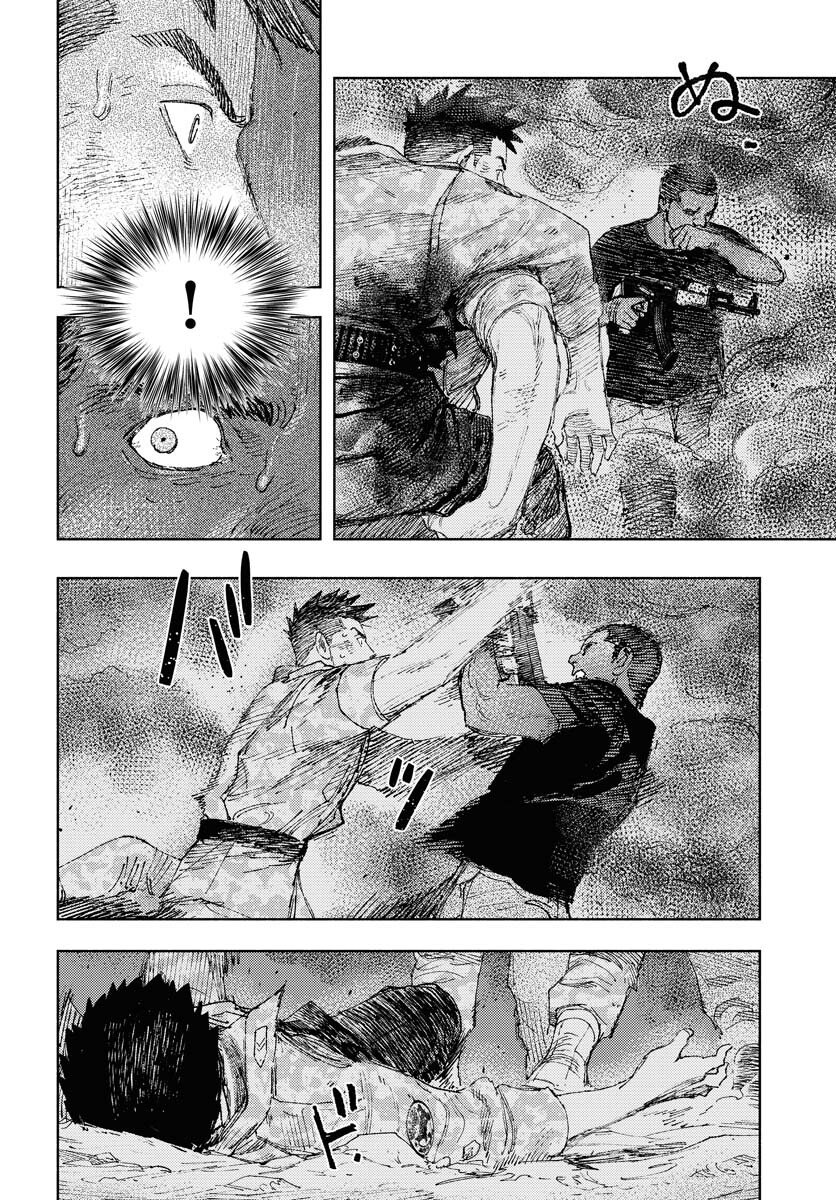 Dobaku no Hana Chapter 33 4ページ
