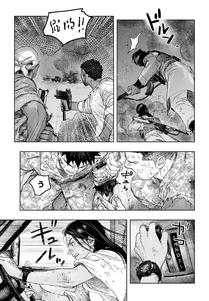 Dobaku no Hana Chapter 33 9ページ