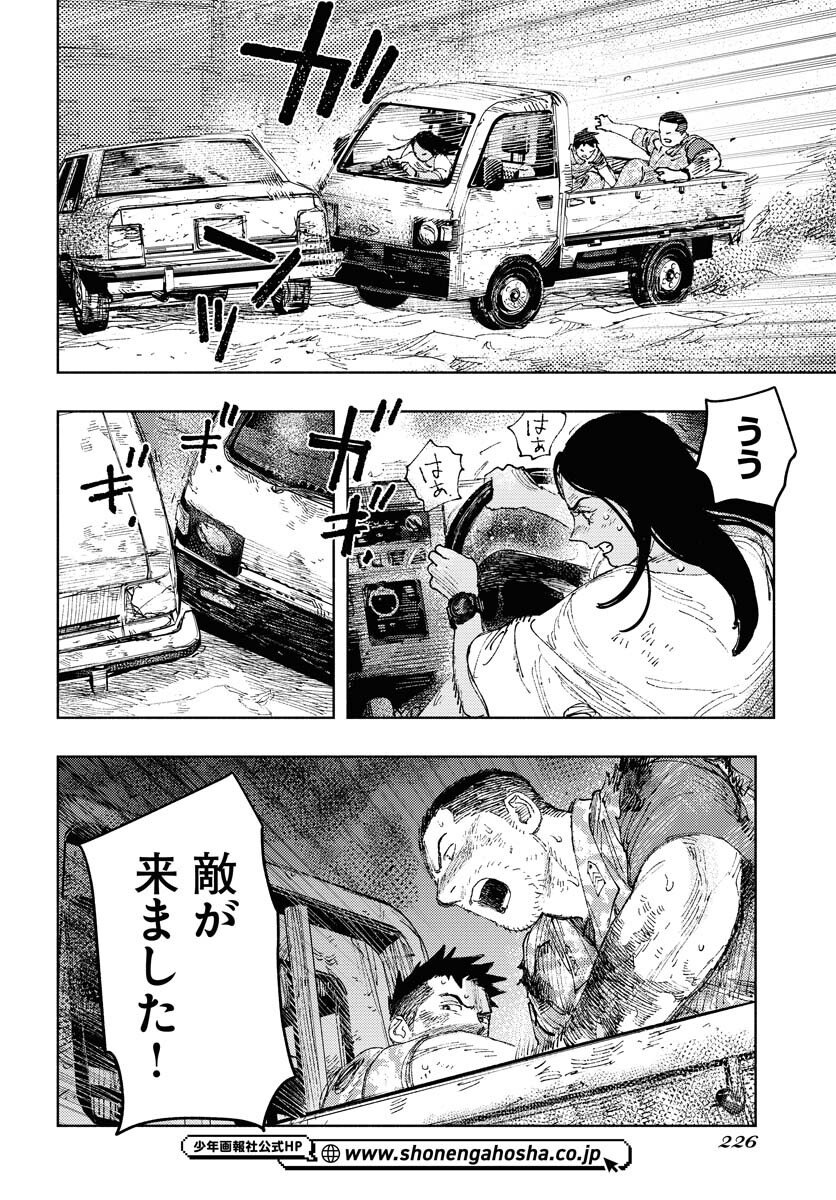 Dobaku no Hana Chapter 33 10ページ