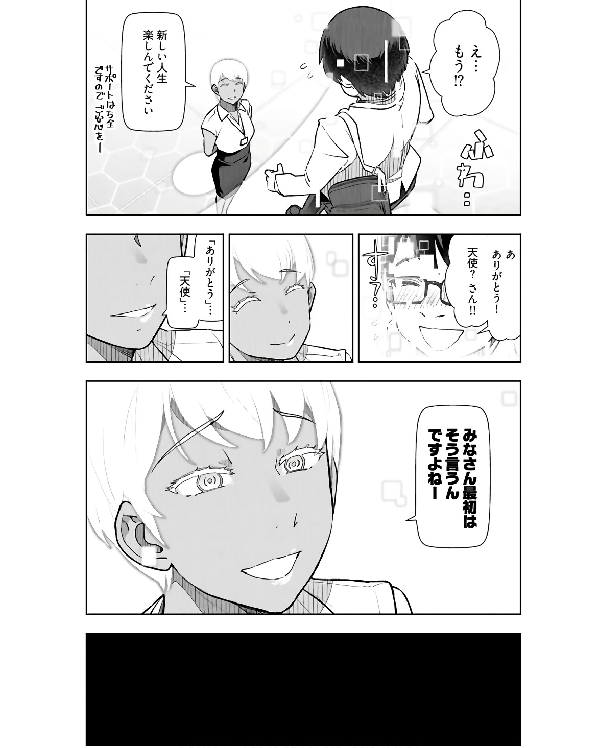 Tenga Tensei - One Shota Elf to Sugosu Rinri Fuyou no Isekai Life Chapter 1 12ページ