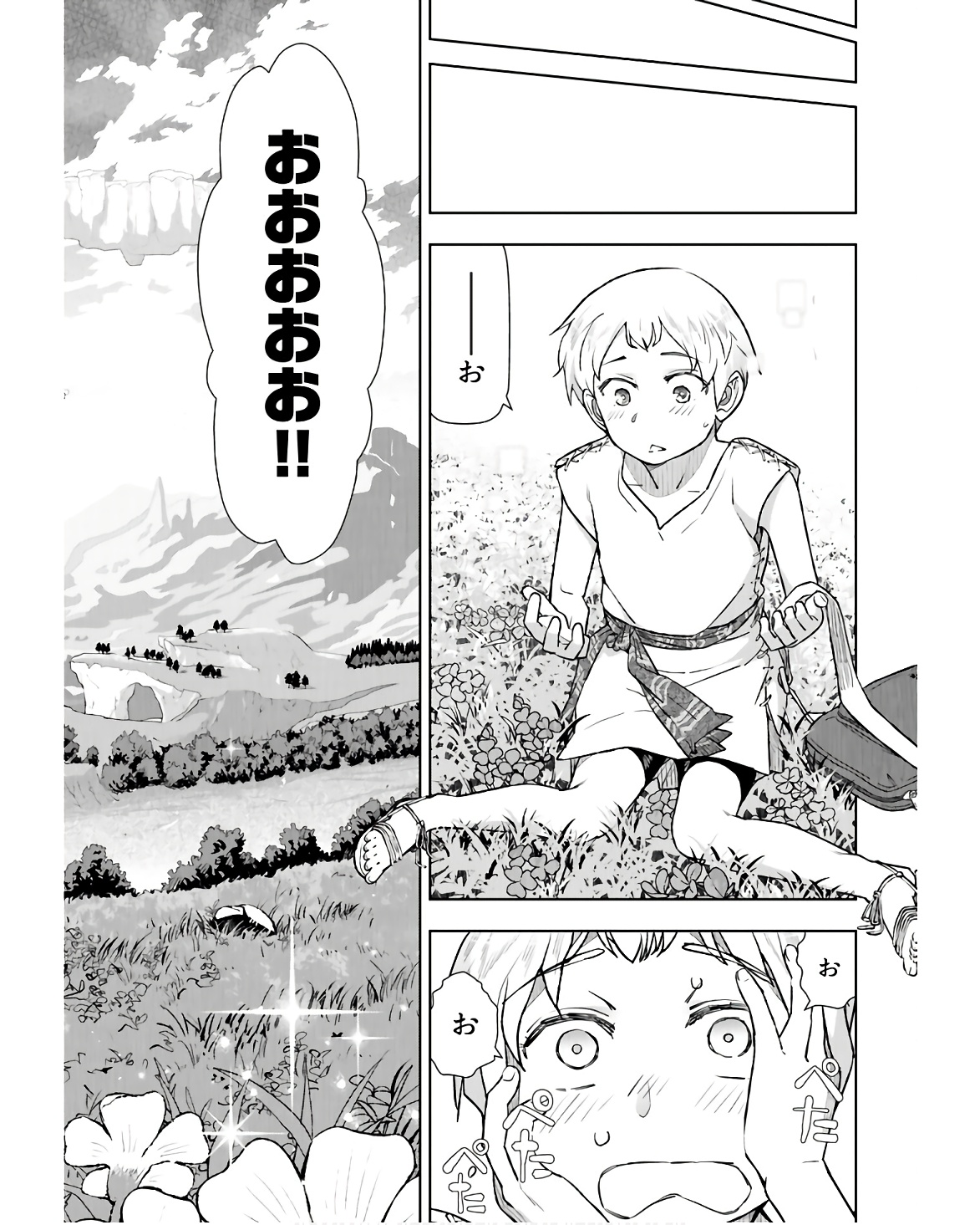Tenga Tensei - One Shota Elf to Sugosu Rinri Fuyou no Isekai Life Chapter 1 13ページ