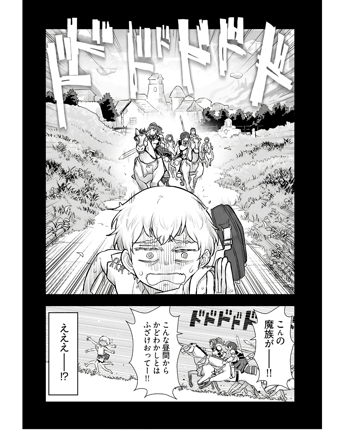 Tenga Tensei - One Shota Elf to Sugosu Rinri Fuyou no Isekai Life Chapter 1 17ページ