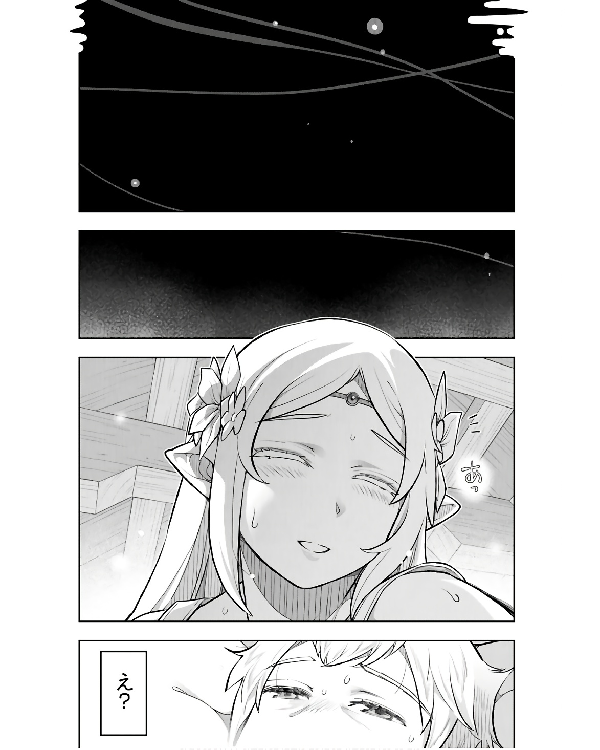 Tenga Tensei - One Shota Elf to Sugosu Rinri Fuyou no Isekai Life Chapter 1 25ページ