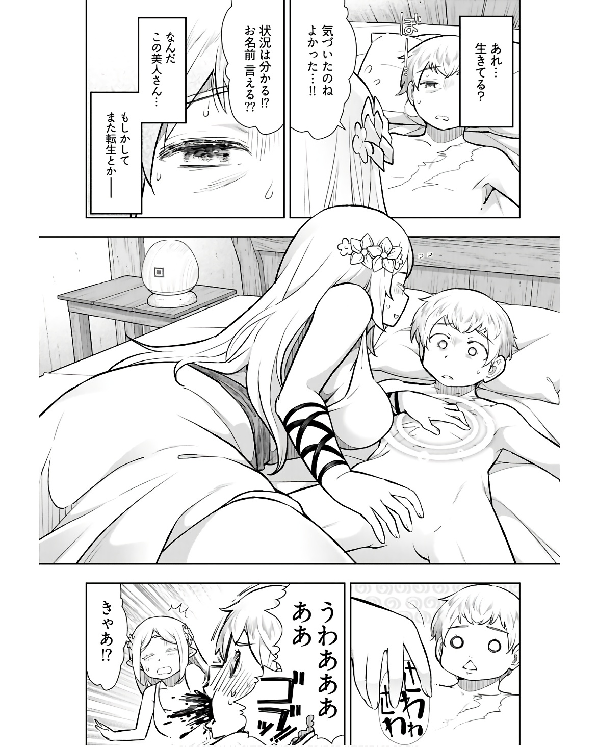 Tenga Tensei - One Shota Elf to Sugosu Rinri Fuyou no Isekai Life Chapter 1 26ページ