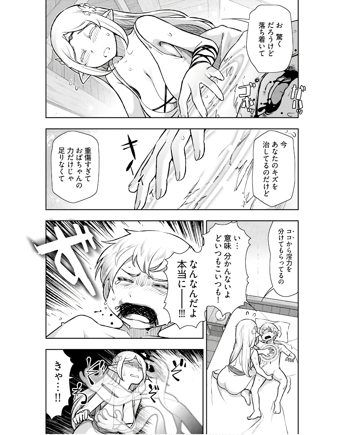 Tenga Tensei - One Shota Elf to Sugosu Rinri Fuyou no Isekai Life Chapter 1 27ページ