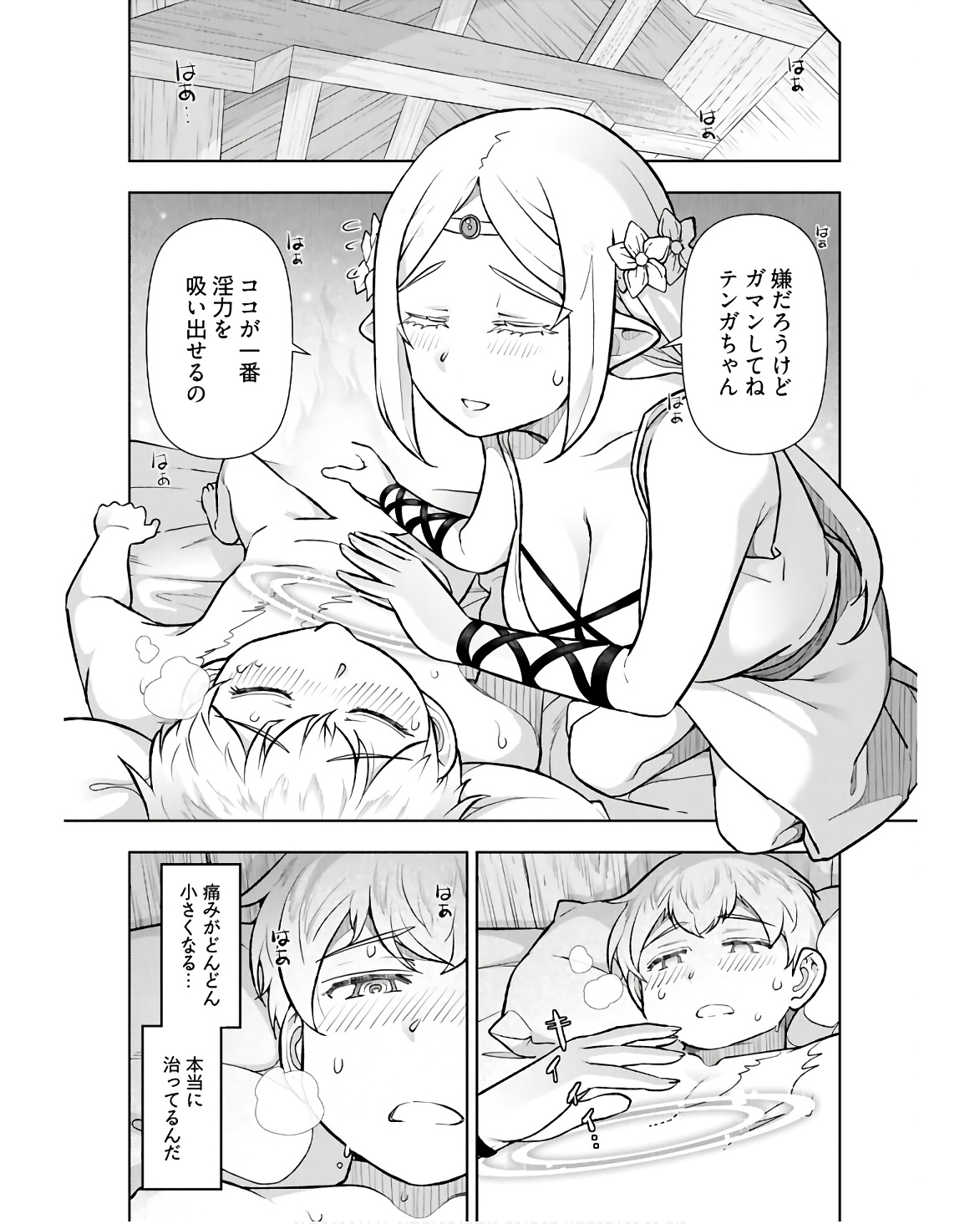 Tenga Tensei - One Shota Elf to Sugosu Rinri Fuyou no Isekai Life Chapter 1 29ページ