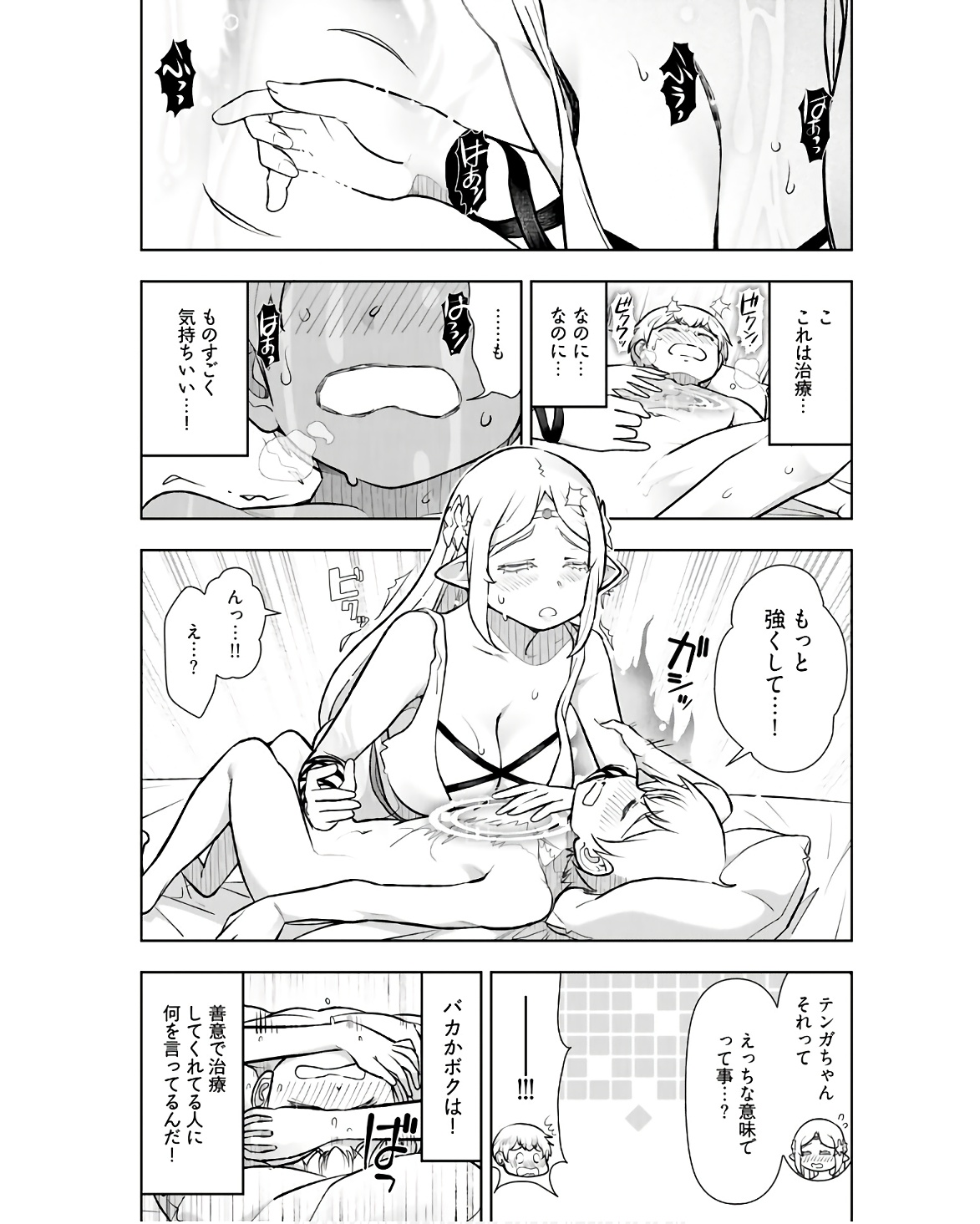 Tenga Tensei - One Shota Elf to Sugosu Rinri Fuyou no Isekai Life Chapter 1 30ページ