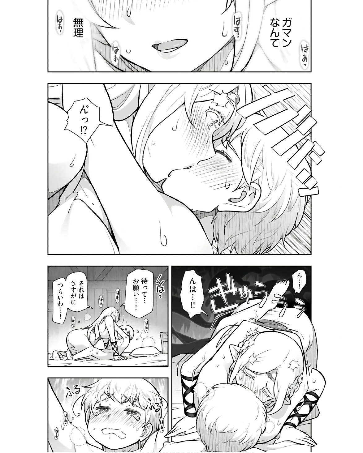 Tenga Tensei - One Shota Elf to Sugosu Rinri Fuyou no Isekai Life Chapter 1 33ページ