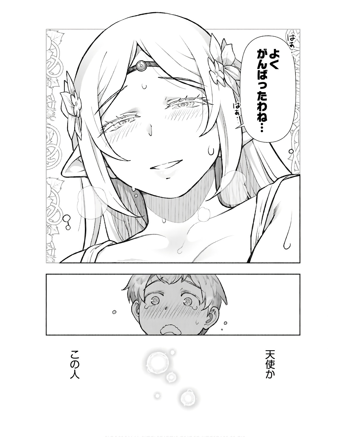 Tenga Tensei - One Shota Elf to Sugosu Rinri Fuyou no Isekai Life Chapter 1 37ページ