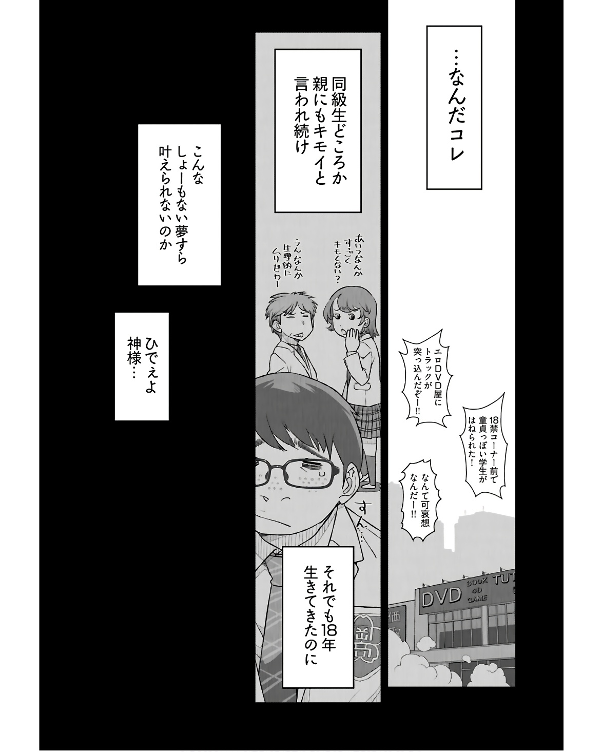 Tenga Tensei - One Shota Elf to Sugosu Rinri Fuyou no Isekai Life Chapter 1 5ページ
