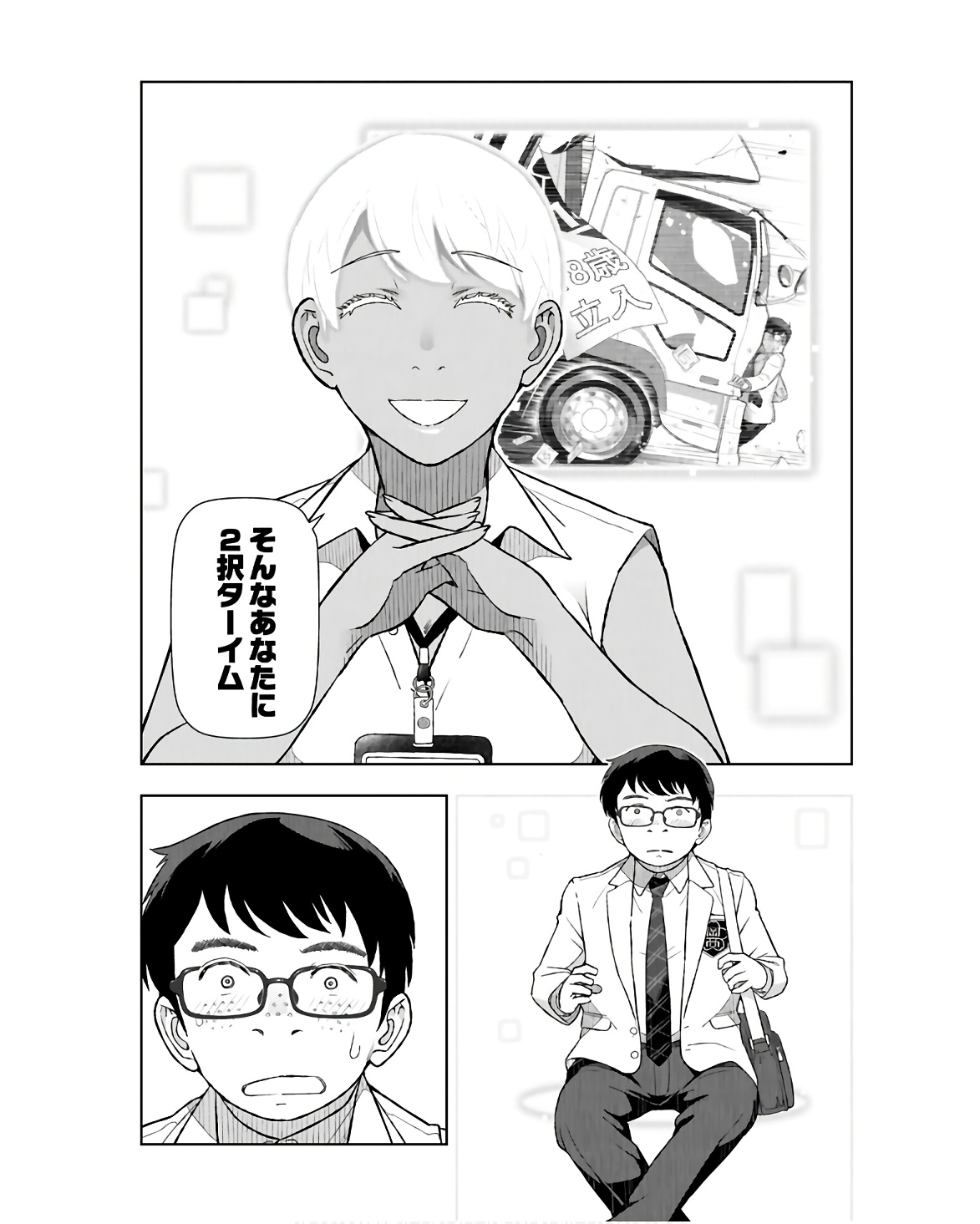 Tenga Tensei - One Shota Elf to Sugosu Rinri Fuyou no Isekai Life Chapter 1 6ページ