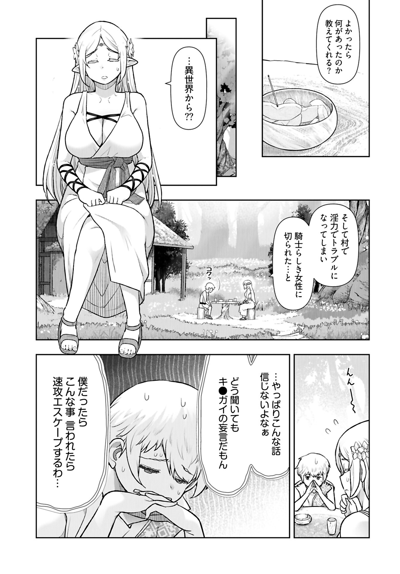 Tenga Tensei - One Shota Elf to Sugosu Rinri Fuyou no Isekai Life Chapter 2 7ページ