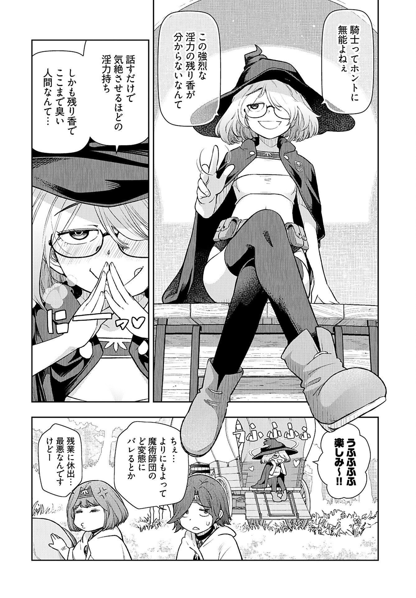 Tenga Tensei - One Shota Elf to Sugosu Rinri Fuyou no Isekai Life Chapter 4 2ページ