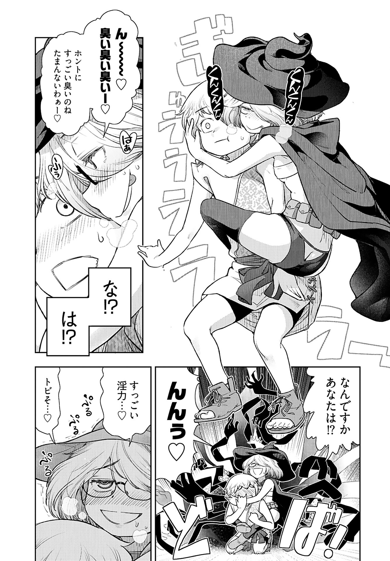Tenga Tensei - One Shota Elf to Sugosu Rinri Fuyou no Isekai Life Chapter 4 13ページ