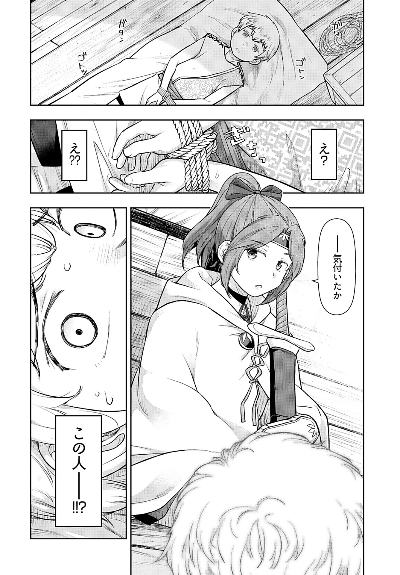 Tenga Tensei - One Shota Elf to Sugosu Rinri Fuyou no Isekai Life Chapter 4 16ページ