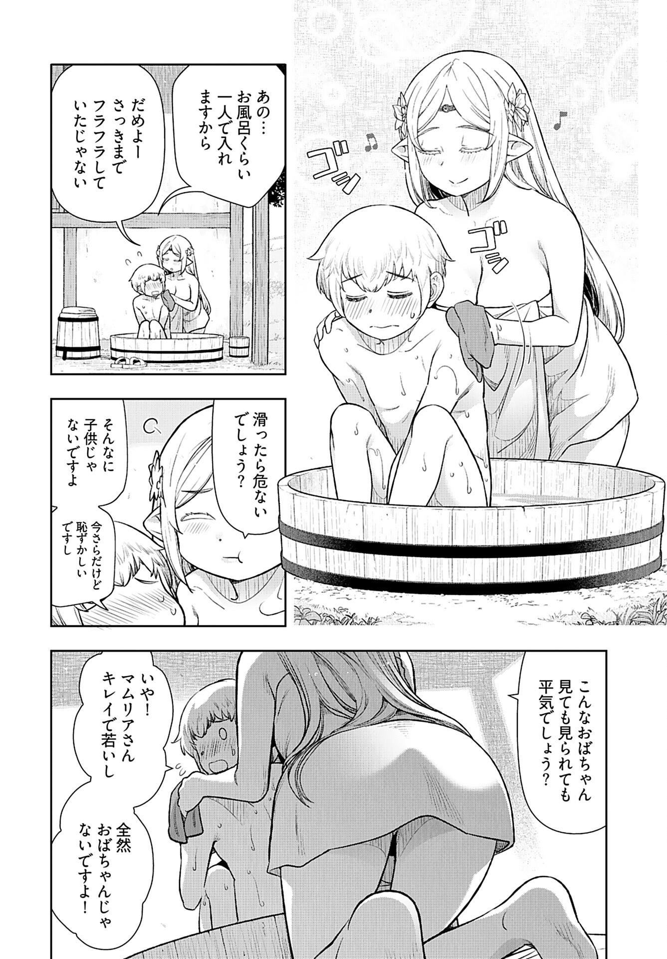 Tenga Tensei - One Shota Elf to Sugosu Rinri Fuyou no Isekai Life Chapter 4 4ページ