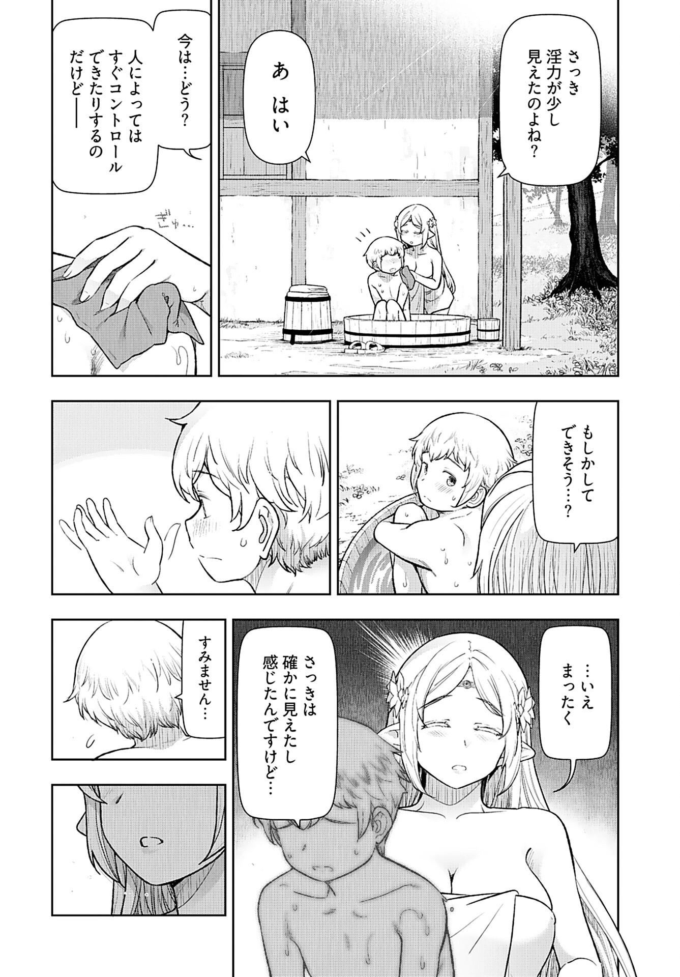 Tenga Tensei - One Shota Elf to Sugosu Rinri Fuyou no Isekai Life Chapter 4 6ページ