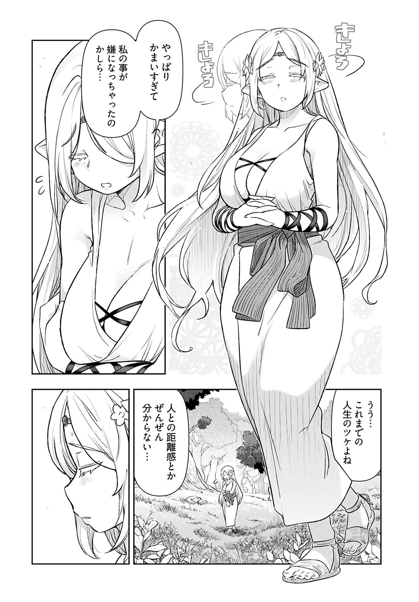 Tenga Tensei - One Shota Elf to Sugosu Rinri Fuyou no Isekai Life Chapter 5 12ページ
