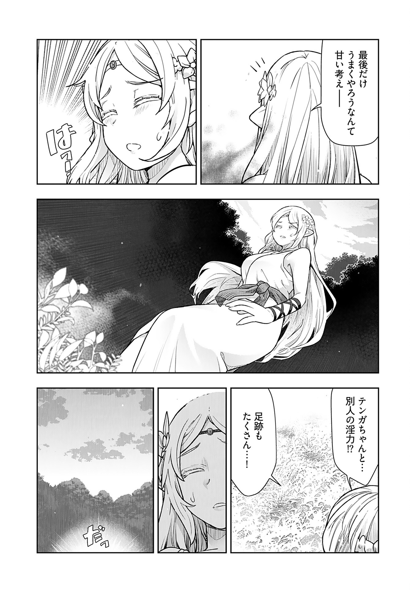 Tenga Tensei - One Shota Elf to Sugosu Rinri Fuyou no Isekai Life Chapter 5 13ページ