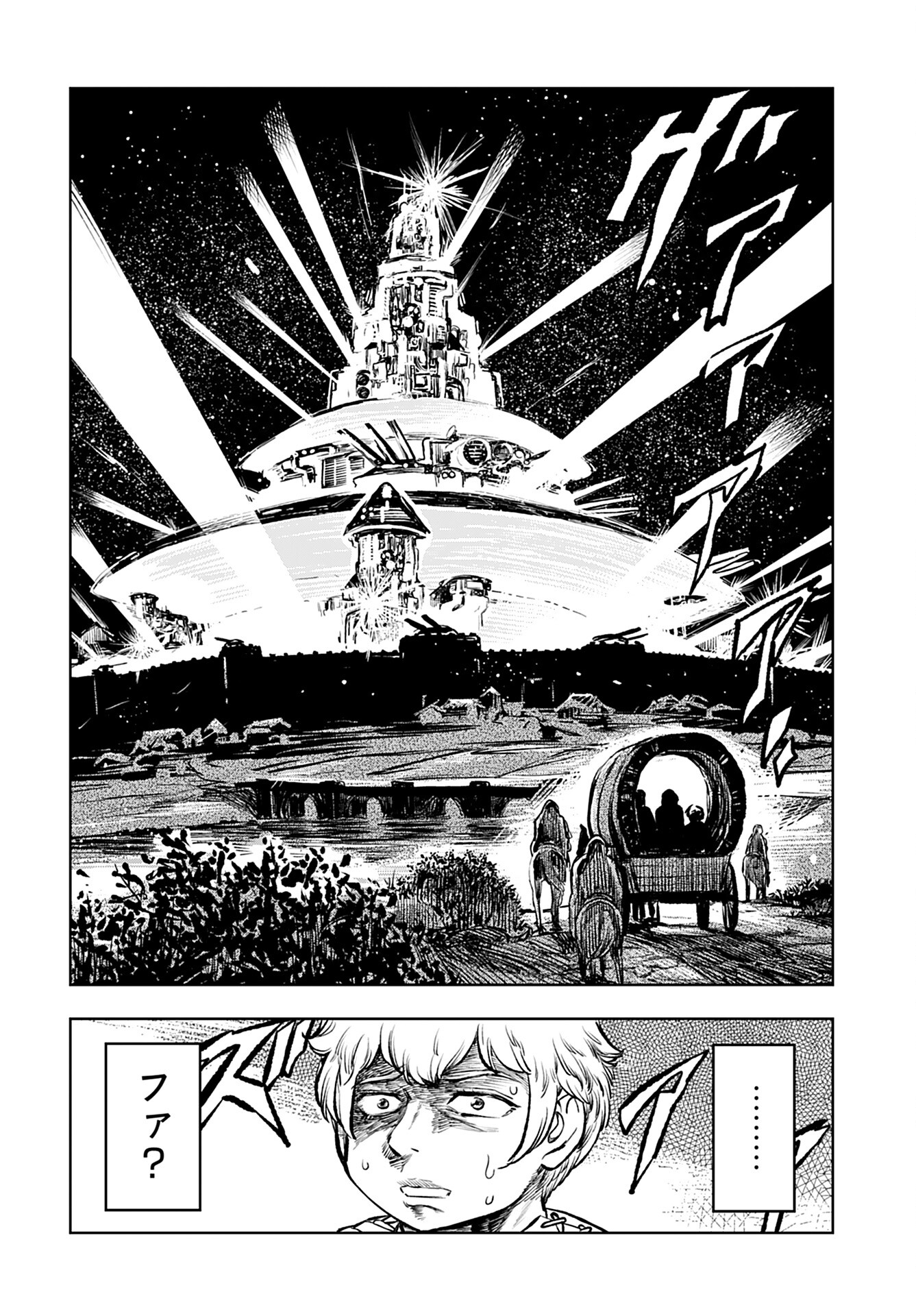 Tenga Tensei - One Shota Elf to Sugosu Rinri Fuyou no Isekai Life Chapter 5 16ページ