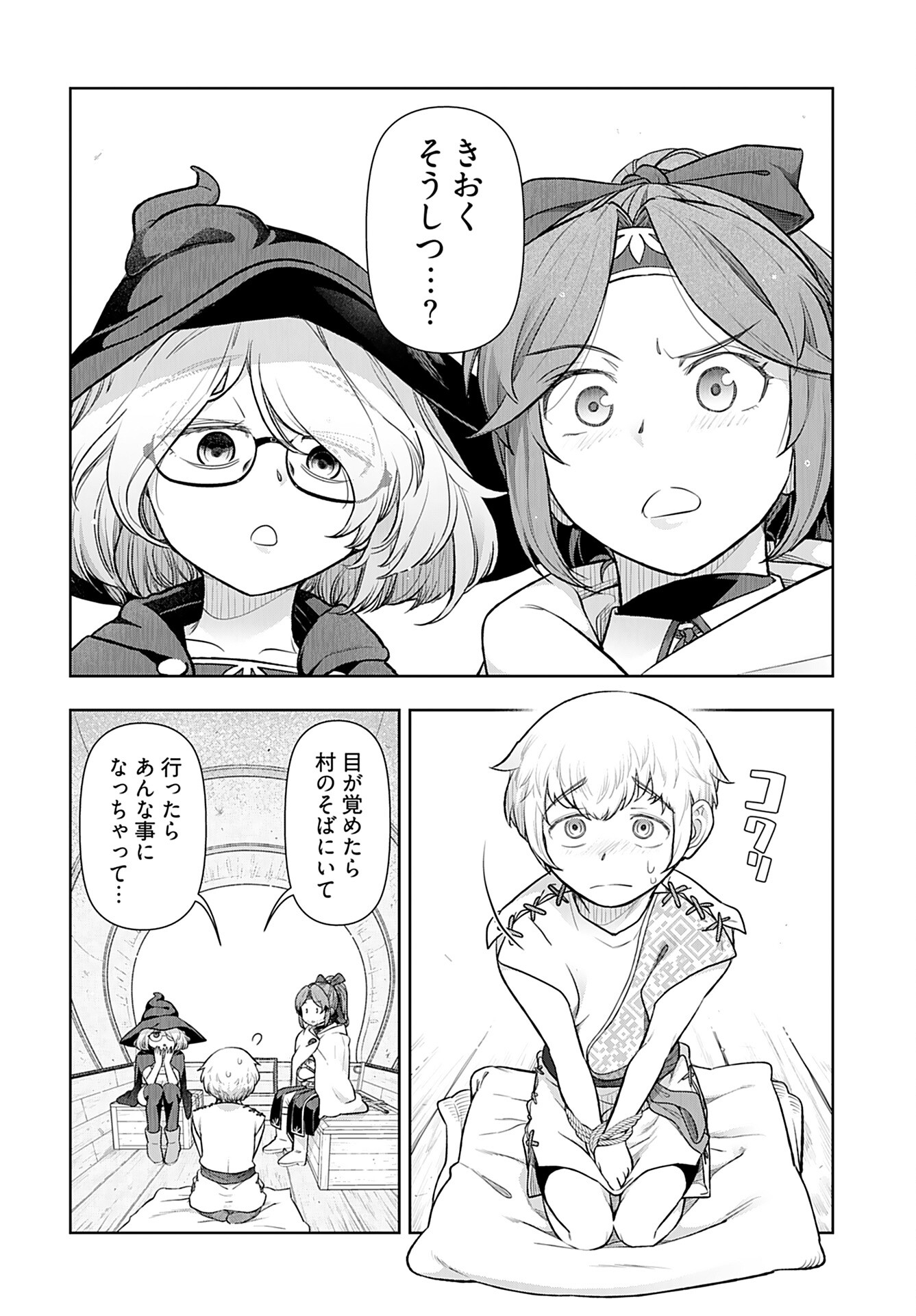 Tenga Tensei - One Shota Elf to Sugosu Rinri Fuyou no Isekai Life Chapter 5 4ページ