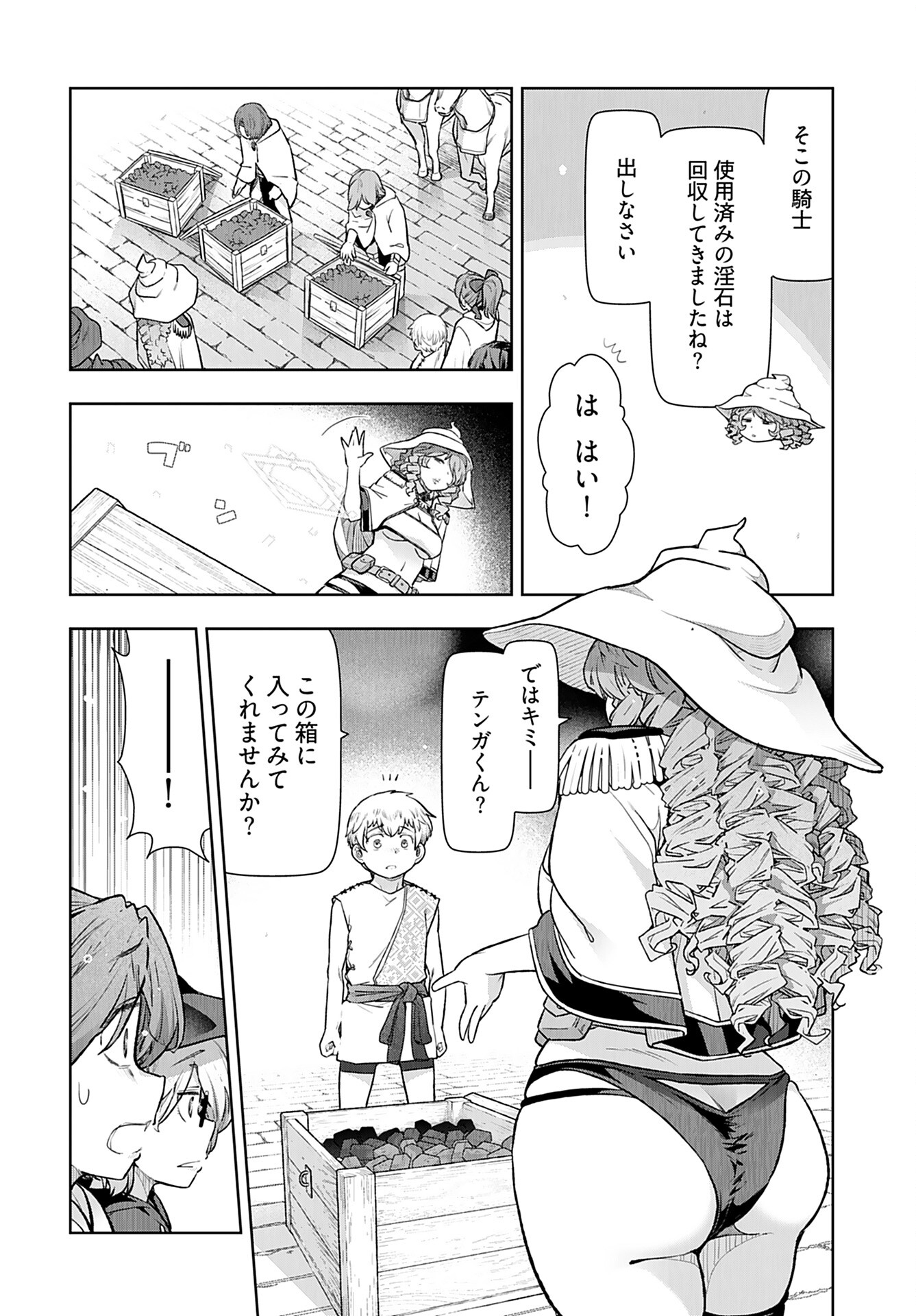 Tenga Tensei - One Shota Elf to Sugosu Rinri Fuyou no Isekai Life Chapter 6 11ページ