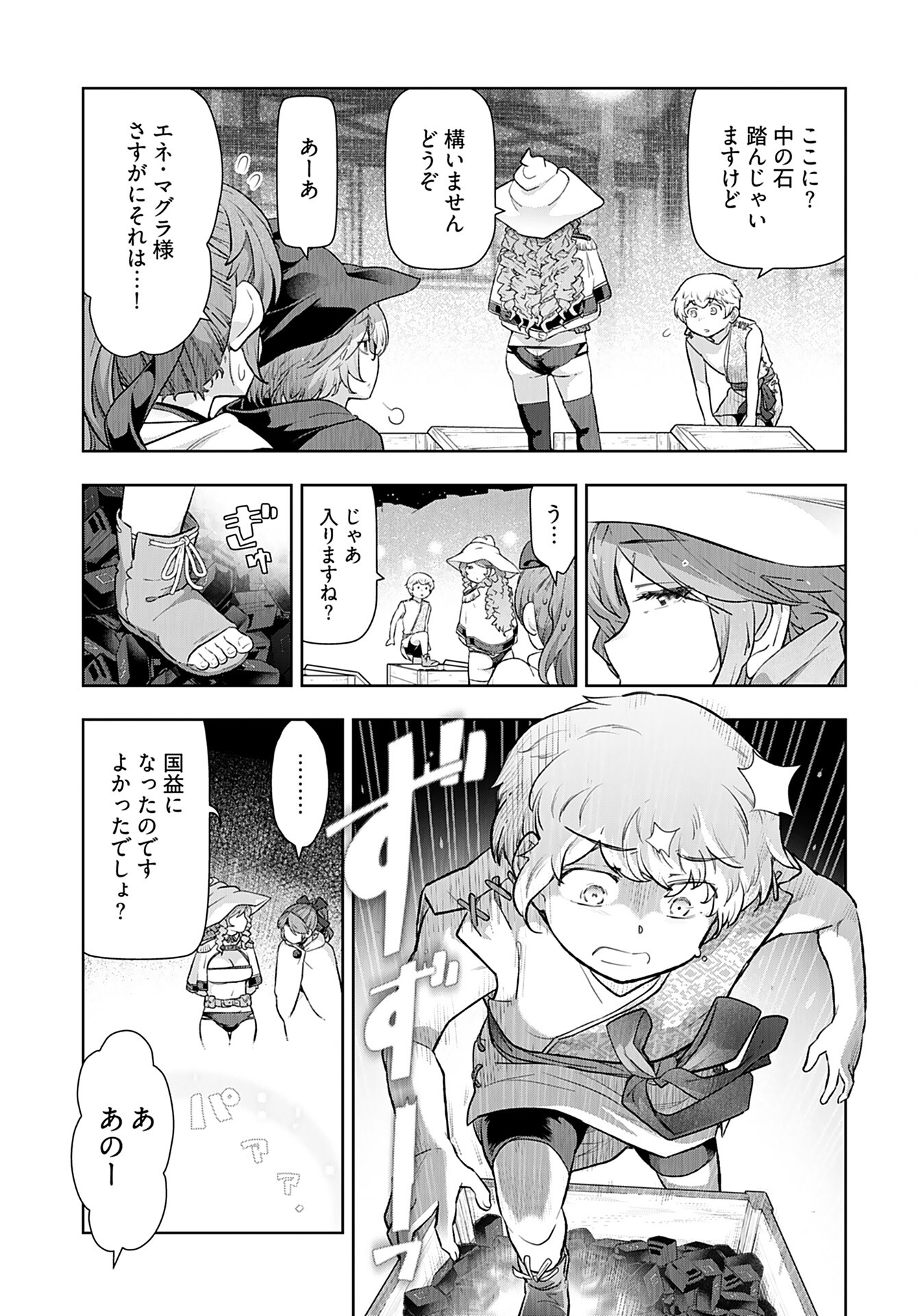 Tenga Tensei - One Shota Elf to Sugosu Rinri Fuyou no Isekai Life Chapter 6 12ページ