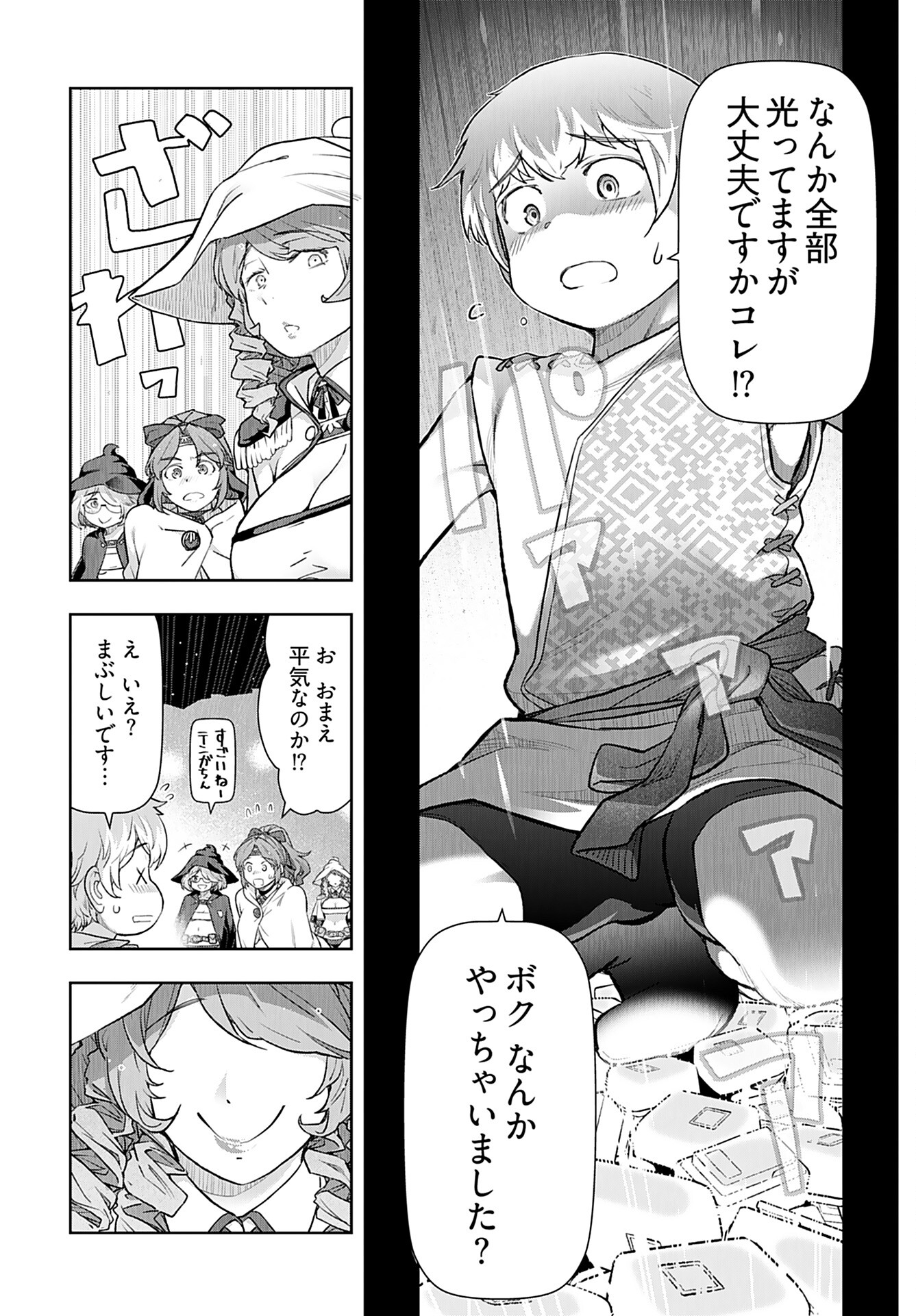 Tenga Tensei - One Shota Elf to Sugosu Rinri Fuyou no Isekai Life Chapter 6 13ページ