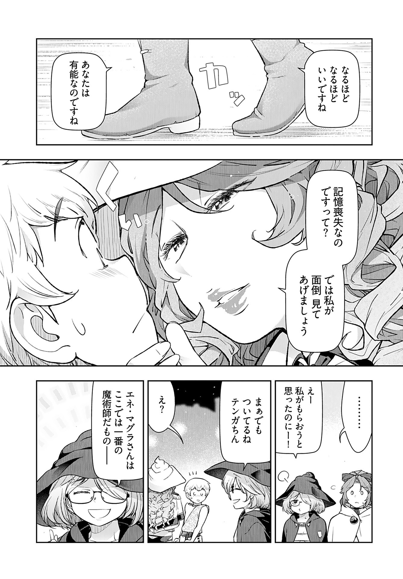 Tenga Tensei - One Shota Elf to Sugosu Rinri Fuyou no Isekai Life Chapter 6 14ページ