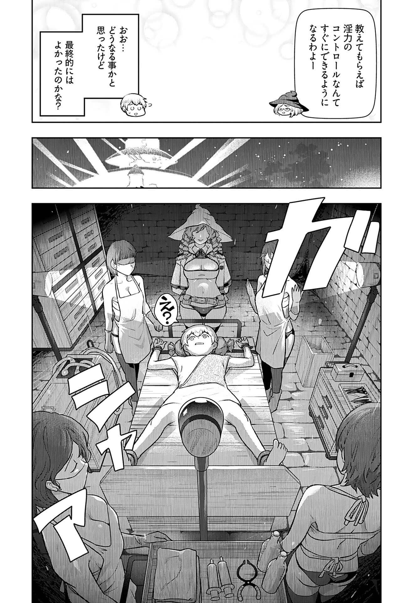 Tenga Tensei - One Shota Elf to Sugosu Rinri Fuyou no Isekai Life Chapter 6 15ページ