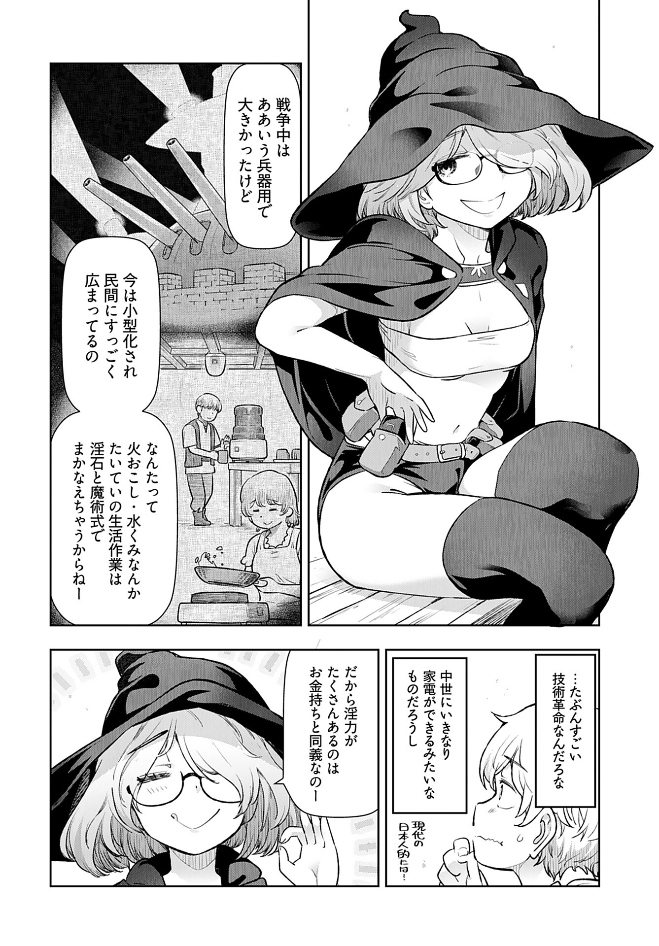 Tenga Tensei - One Shota Elf to Sugosu Rinri Fuyou no Isekai Life Chapter 6 3ページ
