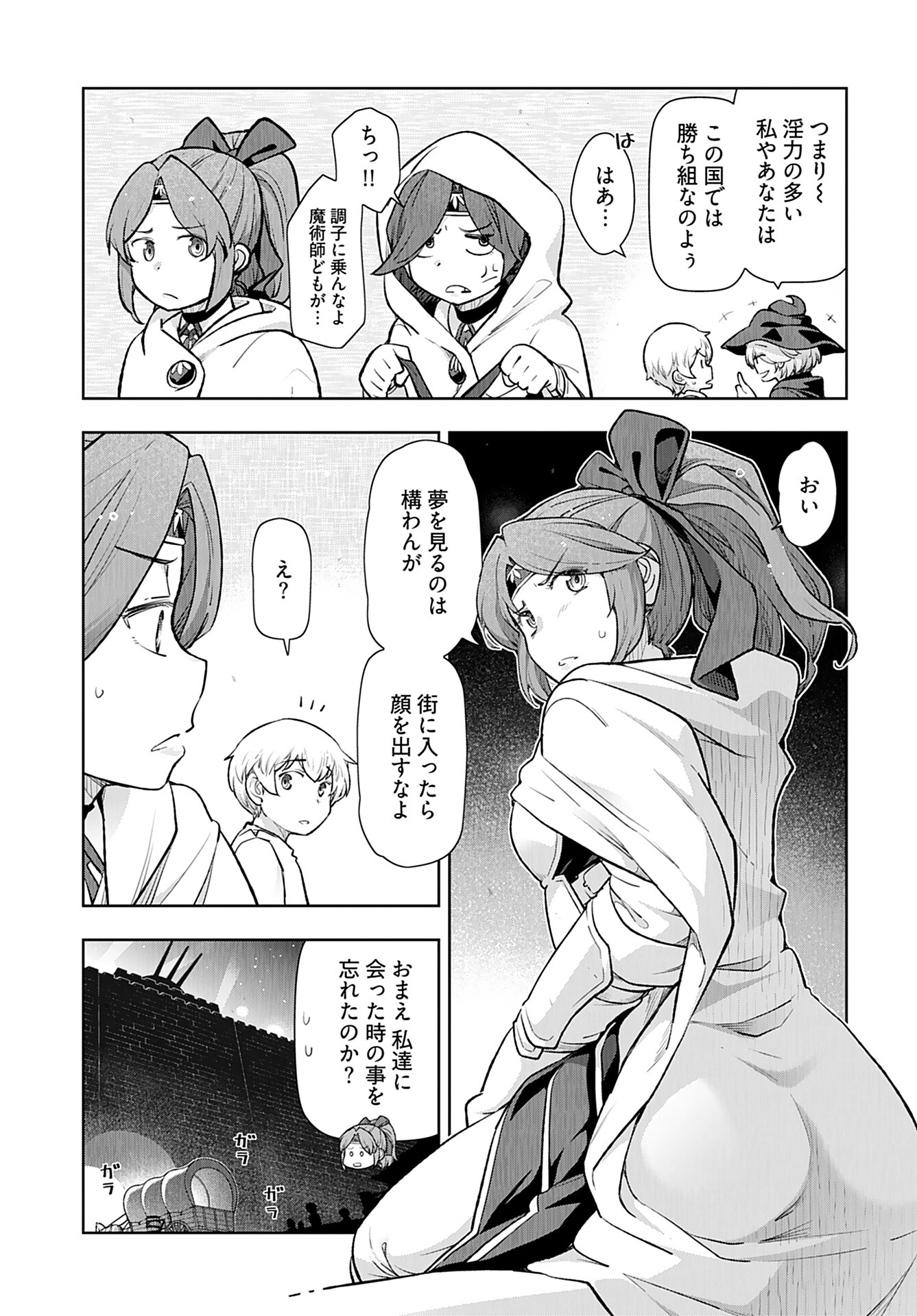 Tenga Tensei - One Shota Elf to Sugosu Rinri Fuyou no Isekai Life Chapter 6 4ページ